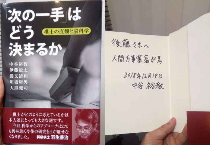 東京大学で先生をしている理研時代の友人にサインをもらった話