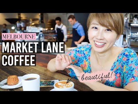 メルボルンの有名カフェ Market Lane Coffee! その味を決めるのはなんと日本人☆ 〔#776〕