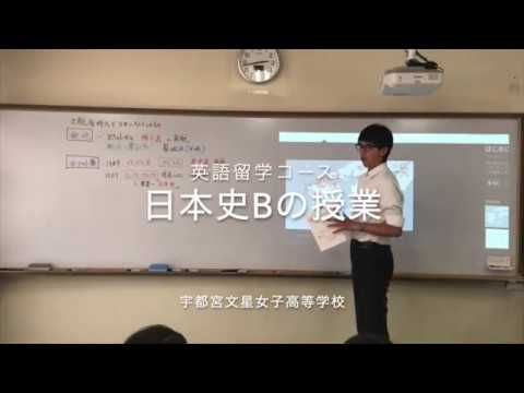 英語留学コース　日本史Bの授業