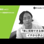 IT留学体験談 vol.3｜セブ島IT×英語留学の「Kredo」