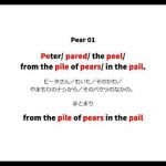 英語よみきかせリズミクス Pear 01