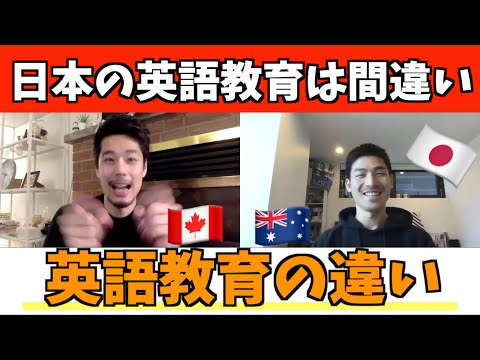 【落とし穴】日本の英語教育は間違い？！受験英語勉強を海外在住英語コーチが語る