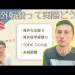 【海外転職🇯🇵→🇲🇾 】仕事内容、給料、必要な英語力は? Job change to 🇲🇾. Job description, salary, required English skills?