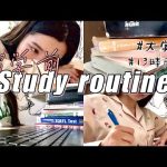 【アメリカ 留学】アメリカ留学前の勉強ルーティン, Study routine vlog#32