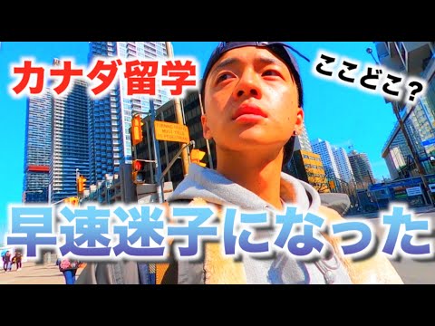 【Vlog始動】英語喋れない一般人のカナダ留学日記
