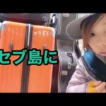 【シンガーの語学留学】検証 !! 英語初心者シンガーがセブ島へ学びに行ってみる