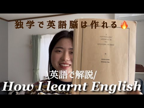 【留学なし】完全独学で英語がとても話せるようになった方法。