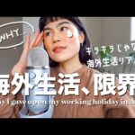 【英語トーク】海外生活限界からの日本帰国。今だから話せること。