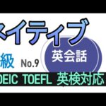 ■瞬間英作文　定型文を丸覚えさせない！ネイティブ日常会話 #瞬間英作文 #英語学習 #英会話 #TOEFL #TOEIC #英検