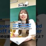 英語ノー勉で留学した人の末路 #shorts