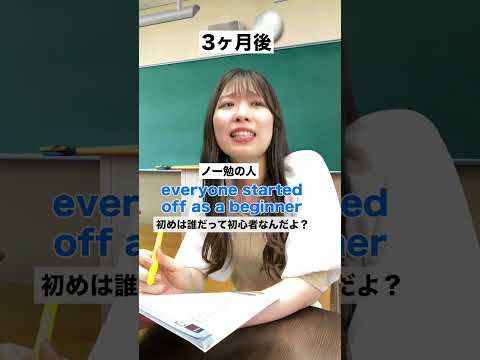 英語ノー勉で留学した人の末路 #shorts