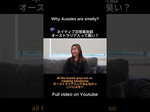 アジア人がいい匂いな訳？ #英語 #英会話 #海外生活 #オーストラリア