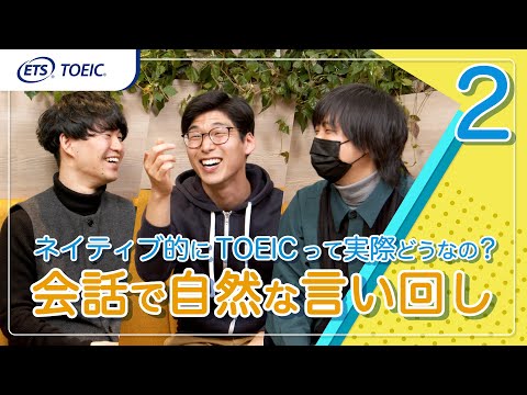 【Kevin’s English Room】ネイティブ的にTOEICって実際どうなの？(2/3)