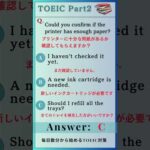 【TOEIC】Daily English listening【part2】#025