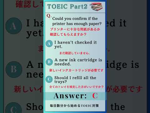 【TOEIC】Daily English listening【part2】#025