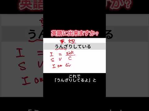 【TOEIC &英会話】#toeic #toeic勉強法 #toeicipオンライン #toeic対策 #英会話 #英会話オンライン