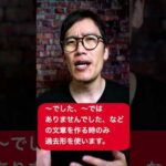 GTEC スピーキング PartC 対策のポイント! #shorts #英語 #GTEC #英語試験