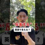これ英語で言える⁉️#英会話#海外留学#英語#英語学習#海外#ネイティブ#留学#海外留学#英語勉強#オーストラリア留学