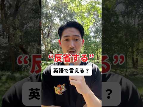 これ英語で言える⁉️#英会話#海外留学#英語#英語学習#海外#ネイティブ#留学#海外留学#英語勉強#オーストラリア留学
