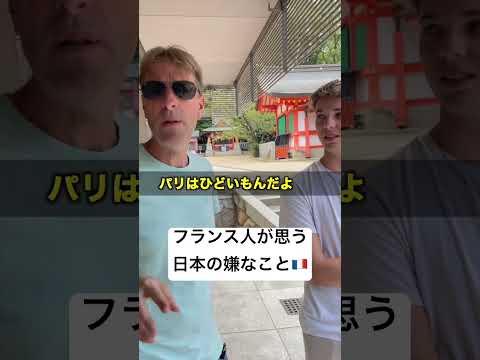 日本での不満はなに？ #英会話 #海外留学 #英語学習