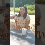 アメリカで差別されるってほんまなんか？ #アメリカ留学 #英語 #英会話