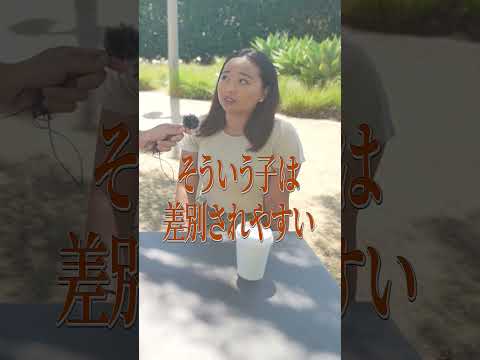 アメリカで差別されるってほんまなんか？ #アメリカ留学 #英語 #英会話