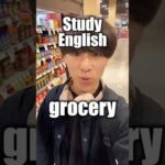 スーパーでも英語を学ぼう🛍️ #カナダ #バンクーバー #留学 #ワーホリ #canada #vancouver