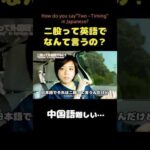 トリリンガルなマコちゃん‼️ #ロサンゼルス #英会話 #英語 #海外生活 #海外ガール ＃ルームメイト #中国語会話フレーズ #中国語