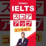 アイエルツの攻略法大公開！