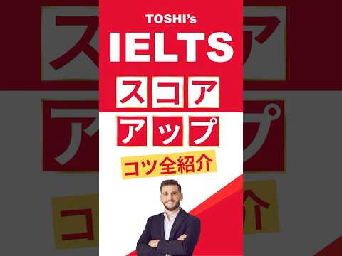 アイエルツの攻略法大公開！