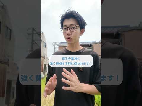 【たしかに。】←英語で言えますか？#英語#英会話#留学#TOEIC#TOEFL#リスニング