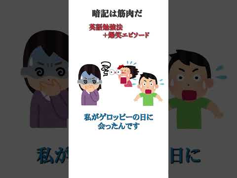 #英検 #toeic #toefl #ielts #葛飾区 #英会話 #英会話スクール #shorts