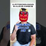 これだけ買え！おススメのTOEIC参考書３選！#toeic #toeic勉強法 #toeic900 #toeic対策