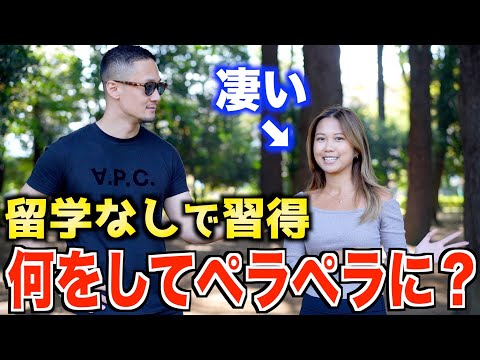 留学なしで英語が話せるようになった人大集合！その勉強法聞いてみた
