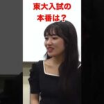 中2で英検1級合格!天才東大生ありさ #shorts