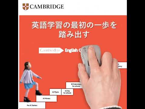 Japanese – Prove Your English language skills with Cambridge English Qualifications.