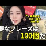 【超使える日常英会話フレーズ】これだけ言えれば会話で困らなくなる卍 【リピート練習用】