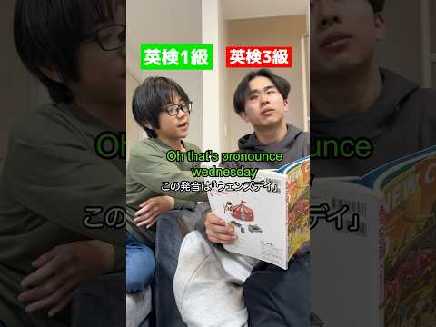 中学生に英語を教えてもらう英検3級の英会話
