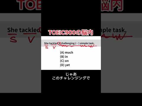 【TOEIC&英会話】#toeic #toeic勉強法 #英会話 #toeic勉強法