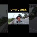 ワーホリで英語力は伸びない？#ワーホリ#カナダ#海外生活 #英語