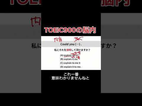 【TOEIC &英会話】#toeic #toeic勉強法 #toeictest #英会話 #英会話教室 #英会話初心者 #英文法 #英語コーチング #英語