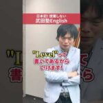 英検2級と準2級の間の名前は何になる? #shorts