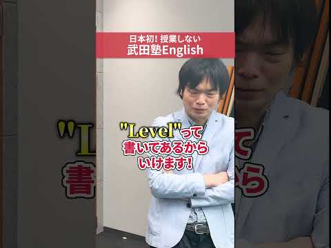 英検2級と準2級の間の名前は何になる？ #shorts