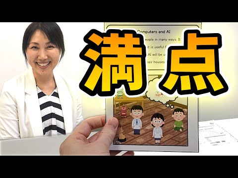 英検３級二次試験の見本