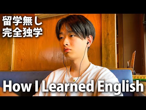 【全行動徹底解説】英語力ゼロの俺が留学無しで英語を話せるようになった方法