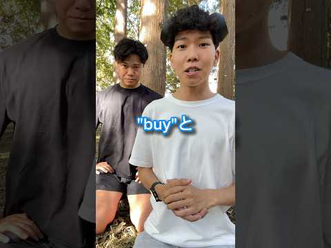 明確な違いがありました#英語#英会話#留学#shorts