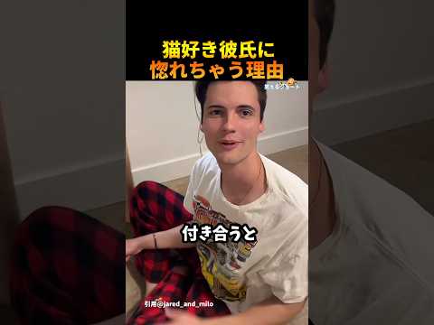 猫好き彼氏に惚れちゃう理由