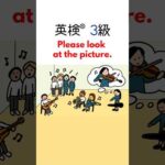 英検®3級二次試験練習問題 Eiken 3 Speaking Test – “School Clubs” ＃英検3級