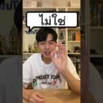 Ielts writing tips ฉบับคนโง่อังกฦษ #ielts #เรียนielts #สอนielts #สอนฟรี #ieltswriting #โง่อังกฦษ #9