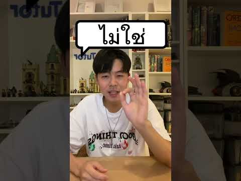 Ielts writing tips ฉบับคนโง่อังกฦษ #ielts #เรียนielts #สอนielts #สอนฟรี #ieltswriting #โง่อังกฦษ #9